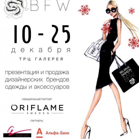 SHOW ROOM Belarus Fashion Week