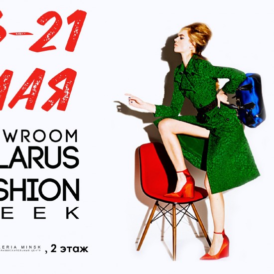 New SHOWROOM of Belarus Fashion Week