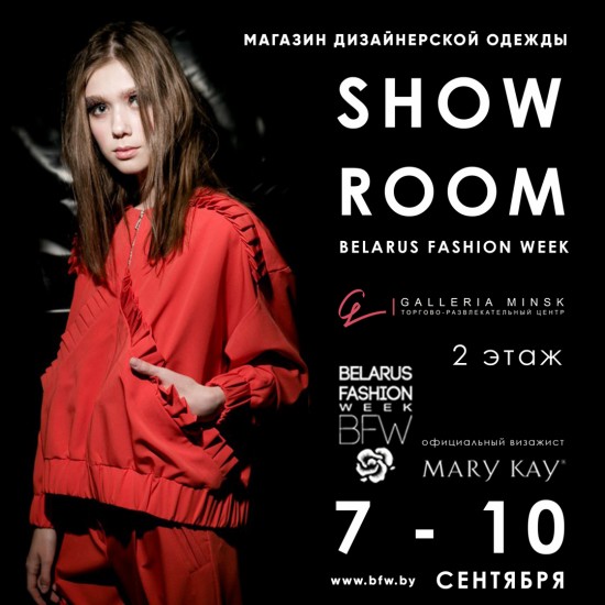 NEW SEASON OF SHOWROOM BELARUS FASHION WEEK!