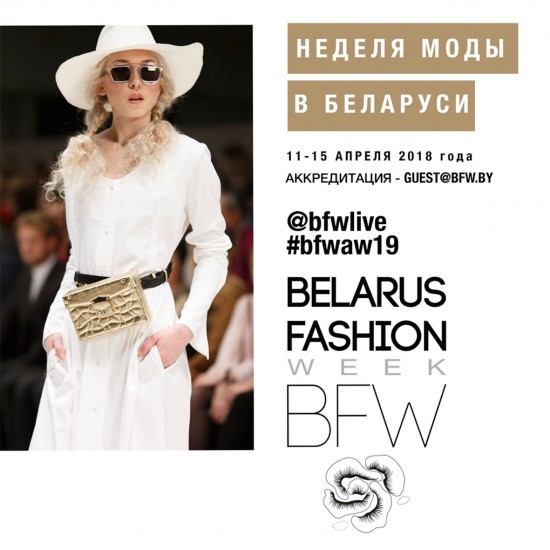 BELARUS FASHION WEEK PRESENTS NEW SEASON IN DIGITAL FORMAT!