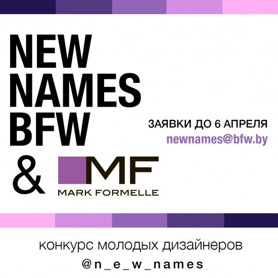 MARK FORMELLE OPENS NEW NAMES BELARUS FASHION WEEK!