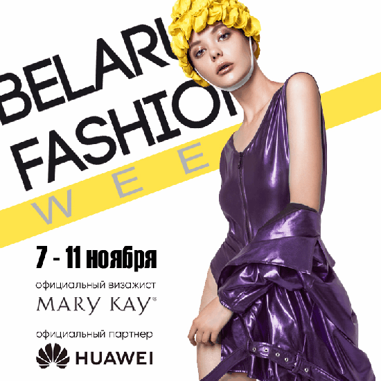 START OF THE NEW SEASON OF BELARUS FASHION WEEK