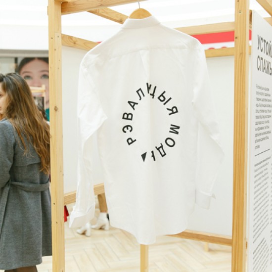 Fashion Revolution - The Future of Textiles