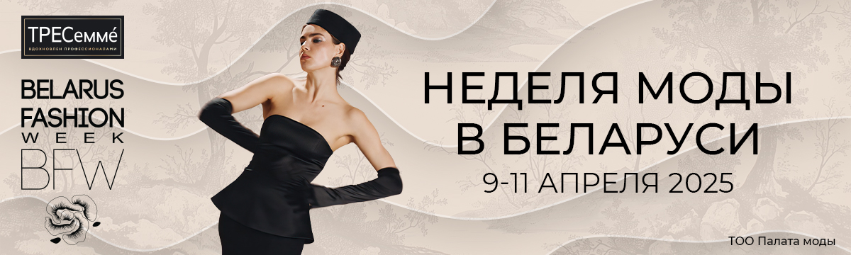 Fashion-Week_announcement-banner2_1200x360
