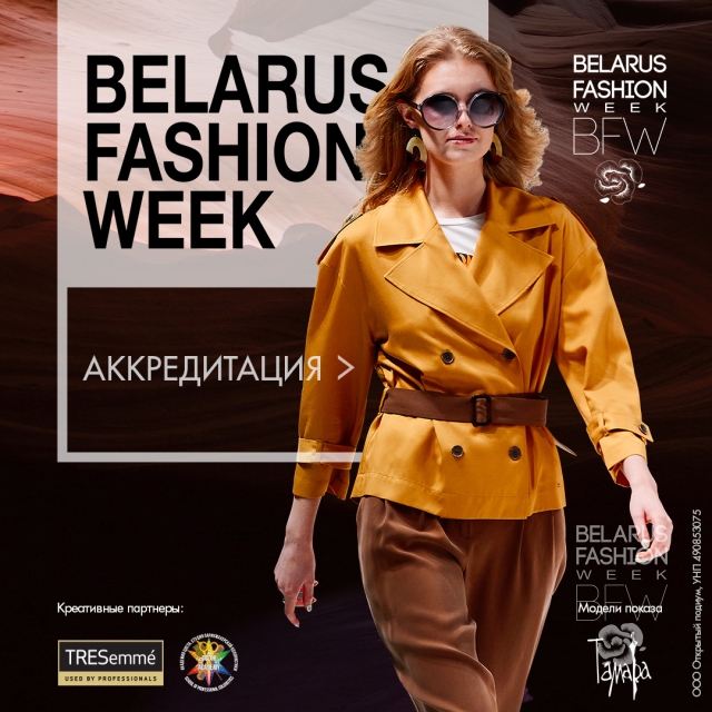 Fashion-Week_banner-ochre-1200x360