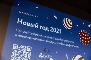 Relax.by:бизнес-завтрак для владельцев ресторанного бизнеса