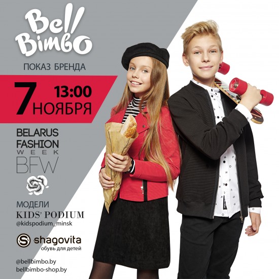 УЧАСТНИКИ KIDS' FASHION DAY НА BELARUS FASHION WEEK SS19: KIDS' PODIUM